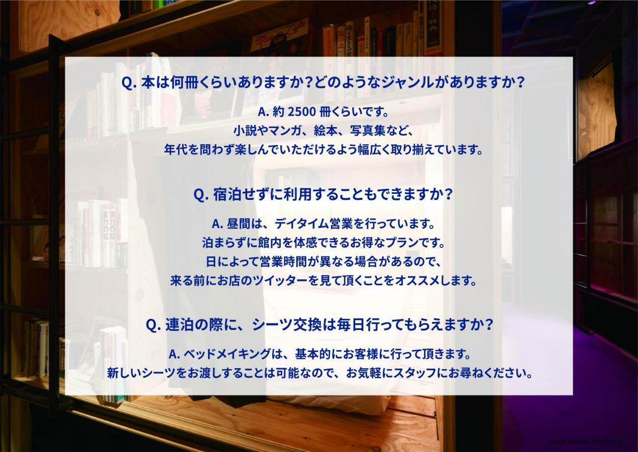 Book And Bed Tokyo Shinjuku Hostel Екстериор снимка
